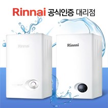 린나이 가스온수기 LNG/LPG 서울/경기 일부지역 설치가능, 제품만구매, RW-08SF/LPG(가스통)