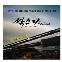 금양 싹쓰리 전천후 루어대 672M 802M 862MH 902MH 광어 삼치 농어