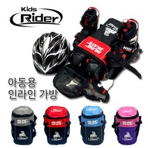 키즈라이더 아동 인라인 스케이트 장착 가능 가방, 레드