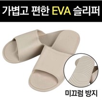 실내용 손님 호텔 산후 조리원 내빈용 모델하우스 기내용 병원용 슬리퍼 한의원 환자 실내화