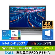 DELL 델 래티튜드 5520 i5 4K UHD 사무용 업무용 고화질 노트북 (코어i5/Iris Xe/윈도우10 Pro), 그레이, 코어i5, 512GB, 8GB, 윈도우 포함