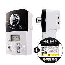 미랜콕 가스차단기 도시가스타이머 LPG겸용 MG-06BT GT, 2-1.실버/MG-06GT
