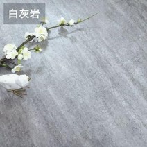 시멘트보드 시공 노출 마감용 장식 판넬 패널 콘크리트 보드 사이딩, 백색 석회석 / 두께 4.3mm