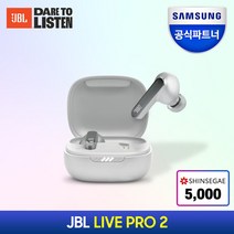 삼성전자 JBL LIVE PRO2 ANC 블루투스 이어폰, 실버