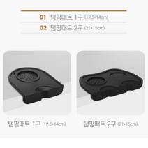 COFFEE 탬핑 1구 2구 커피 템퍼 매트 용품 홈까페, 1-탬핑매트-1구