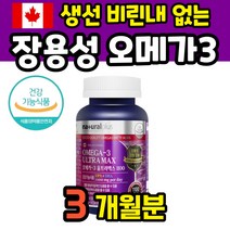 가성비 장용성 오메가3 캡슐 캐나다 고함량 남자 남성 정제어유 좋은 20대 캐나다산 오메가스리 여자 6개월