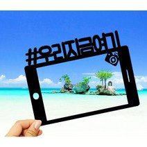 스마트폰토퍼 폴라로이드토퍼 신혼여행토퍼 우정여행토퍼 태교여행토퍼, 02스마트폰 토퍼