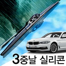 3중날 트리플 X 실리콘와이퍼 BMW 5시리즈 520d 520i 523d 528i 530d 530i 530e 540i 550i M550d M550i 자동차 윈도우브러쉬, F90 (18년~현재) 650+475_1세트