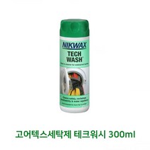 고어텍스세탁제 테크워시 300ml