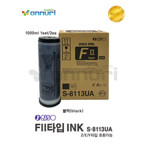 (리소그라프 )RISO Fll타입 리소잉크 INK S-8113UA (BLACK) 온누리시스템