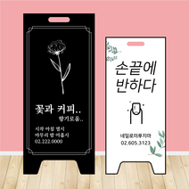 태광아크릴 A형 UV인쇄 철제입간판, 07.블랙(대형/인쇄없음)