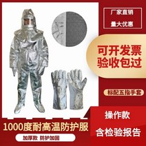 절연복 방화복 1000도 난연성 고온 방지 보호복 화상 방지 의류 알루미늄 호일 세트, FREE, 1000도(두꺼운 버전)