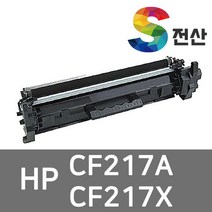 HP CF217A 토너 M102a M102w M130fn M130fw M130nw, CF217A [1600매]-표준용량, 1개