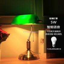 빈티지 조명 그린 뱅커 스탠드 뱅크 뱅커스램프 엔틱 단스탠드 감성 인테리어, 흰색+삼색변광+9W백광-자연광-따뜻한광