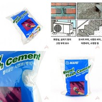 빨리굳는 시멘트 백색 급속시멘트 급결시멘트, 1개