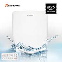 대웅비데 DW-R60 리모컨 완벽방수 영구필터 교체 필요없음 IPX 5등급 스텐노즐 노즐청소 마사지 어린이기능 누구나 설치가능 온수 건조기능, 직접설치