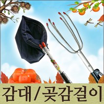 감따기 감따는 기구 밤따는 도구 열매따기 과일따개 열매수확기 감대 감장대 감따개 곶감걸이, [감대세트] 감대7.5M+고지톱