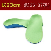 족저근막염 강박사 홈페이지 정품 깔창 어린이 전용 평족내 팔자교형 편평족궁 기능 평발 깔창, 그린 (길이 23cm 폭 8cm) 커팅 가능, 기타 사이즈