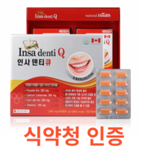 캐나다 직수입 인사덴티큐 식약처 식약청 인정 인증 해썹 haccp 프로폴리스추출물 칼슘 비타민C 4개월분 치아 건강 뼈 근육기능 신경 혈액응고 골다공증 옥수수수염 1회 1정 관리, 60정X8개