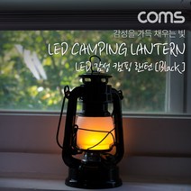 Coms TB125 감성 캠핑 LED 랜턴 램프 캠핑등 텐트등 BLACK, 1개