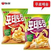 농심 포테토칩(소) 10봉(오리지널5+어니언5) 무배