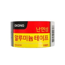 알루미늄 테이프 약5cm x 5M 열전도테이프 테잎 접착테이프 은박, 단품
