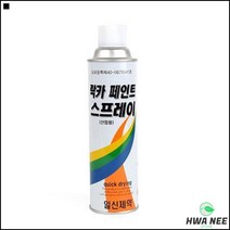 자재락카 방문 베란다 페인트 도색 락카 국방색 보수용락카