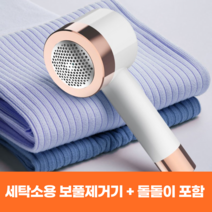 최신식 돌돌이내장 유무선 세탁소용 전문가용 전기식 초강력 보풀제거기, 최신형 돌돌이내장형 보풀제거기 + 돌돌이