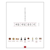 포북(for book) 애들 먹일 좋은 거 (마스크제공), 단품