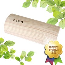 편백 경침