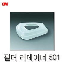 3M 방독 마스크 방진 필터 리테이너 501 2입 필터케이스 결합용 산업 마스크용 6200 6800 7502 방독면용 방진마스크 필터집 관공서 추천