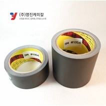 3M 1354B 차광테이프 검정폴리에스터필름 절연 98mm X 10M 검정