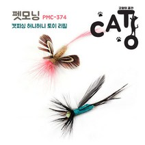 펫모닝 캣피싱 허니허니 토이 리필PMC374
