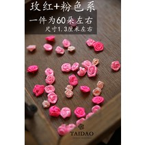 헤어핀DIY재료 타이 섬 핸드메이드 머리집게 리본 레이스다 있음 장미꽃 나비 결 악세사리 꽃A7 1 드레스 967195578, 핑크 _로즈레드 계  한벌 60 송이
