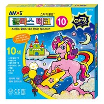 5세 6세 여아 만들기 장난감 글라스데코 활동 엄마표 미술학원 7세 5살 완구 6살