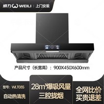 닥트후드 닥트 주방닥트 흡입 레인지 후드 국산 주방 대형 유럽, [02] 900MM, [02] EU, 02 900MM_02 EU