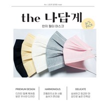 the 나답게 한지 필터 마스크 대형 50매, 연노랑