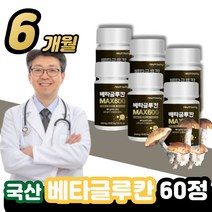 베타 글루칸 알약 형태 정타입 / 50대 60대 시니어 어르신 인증 칸 NK세포 3세대 력 식약청 300 식약처 건조 효모 추천 면역 제 효능 추천 nk세포 력 영양 100, 60정, 6통