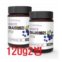 참굿즈 아사이베리 동결건조 분말 아사히베리 가루 안토시아닌 아사베리 파우더 2통