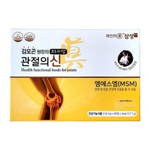 [당일발송] 리뉴얼상품 삼성FNB 김오곤원장 관절의신 270정(3개월분) 엠에스엠 MSM 관절 뼈 연골 영양제 1+1+1 달분