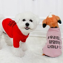 [천삼백케이] [망고베베] 해시태그 나염티 - 우리집댕댕이는나야나, 핑크