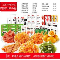 辣条 箱 라티아오 중국 간식 비건 채식 두부 콩 Weilong 매운 스트립 스낵 선물 패키지 맛 조각의 전체 상자 불타는 레저 음식 곤약 쿨 키스, 100개 구매 시 88개 무료