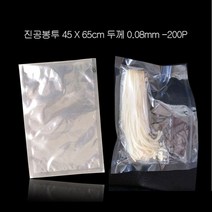 0.08mm 나일론 포장용 진공봉투 45X65cm 200P, 1