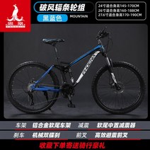산악자전거 MTB 전후쇼바 27/30/33단 풀샥 27단 26인치 24인치 MTB자전거 SENTUOR, 21속_03 | 24인치