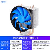 데스크탑 규슈 풍신 현빙 4004 히트파이프 CP U 선풍기 쿨러 테이블 PC 소음방지 그레이트 서리탑 3163877896, 현빙 300