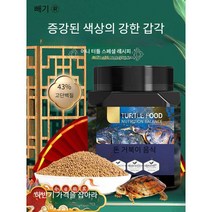 거북이먹이 돌거북돈거북 테라핀먹이 수생 반수생 거북이 단백질 칼슘 사료, 머니 터틀 미디엄 그래뉼 1100ml