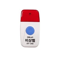 디엠콜 FM장거리무선경광등/사이렌/무선비상벨 음성안내/비상벨/경보기/무선벨, DT-240(비상벨송신기)
