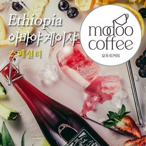 모두의커피 에티오피아 아바야 게이샤/게샤 G1 내추럴 스페셜티 원두커피 1kg 500g 200g, 모카포트용분쇄