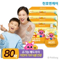 천호엔케어 [천호엔케어본사]핑크퐁 유기농 에치에치 배도라지즙 70ml 20개입 4박스, 4개, 단품없음