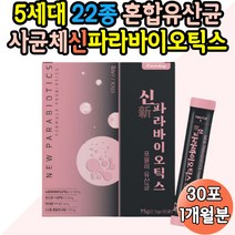 5세대 유산균 락토바실러스 람노스 사균유산균 비피도 박테리움 롱검 아니말리스 인판티스 브레브 엔테로코커스 가족 학생 직장인 부모님 어린이 20대 30대 40대 50대 60대